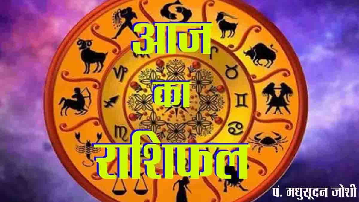 Today's horoscope for December 30th: इस राशि को मिलेगा मेहनत का फल, मिलेगी नए प्रोजेक्ट की कमान, देखें आज का राशिफल