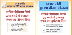 Insurance cover for employees : अच्छी खबर… कर्मचारियों को मिलेगा इन दो बीमा योजनाओं का कवर, मिलेंगे कई लाभ