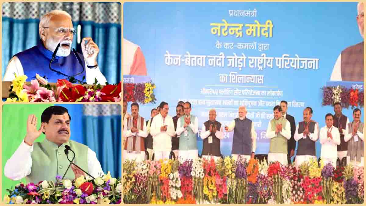MP News: देश की पहली नदी जोड़ो परियोजना और फ्लोटिंग सोलर पॉवर प्रोजेक्ट का शिलान्यास, एमपी को 1.10 लाख हजार करोड़ की सौगात
