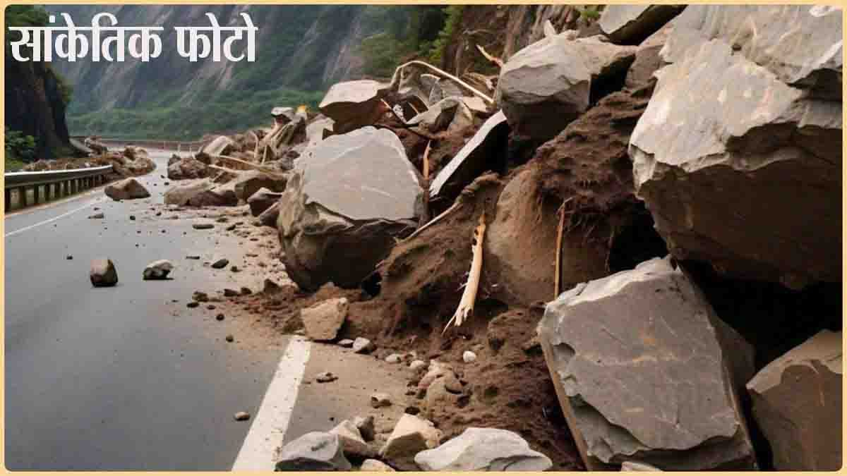 National Highway closed: 21 दिनों तक बंद रहेगा चमोली-बद्रीनाथ नेशनल हाईवे, कहीं आपका यात्रा का प्लान तो नहीं