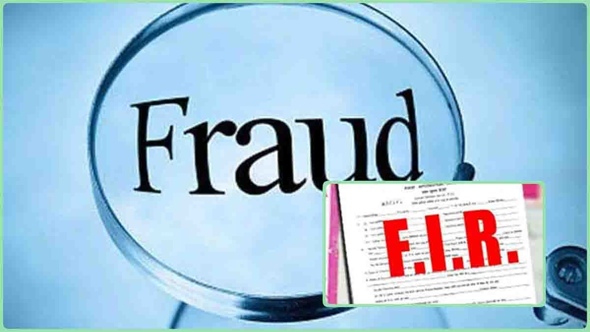 Scholarship Scam Betul : छात्रवृत्ति घोटाले में बड़ी कार्रवाई, तीन कर्मचारियों पर कॉलेज प्रबंधन ने कराई एफआईआर दर्ज