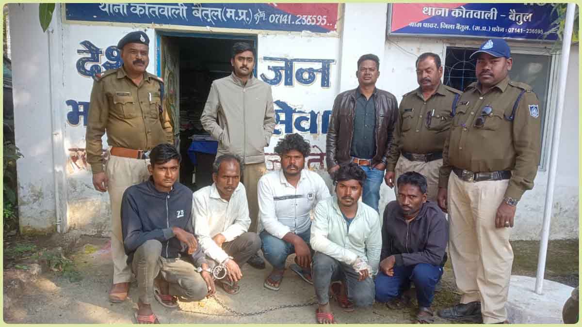 Betul Crime News Today : जमीनी विवाद को लेकर की थी हत्या, पुलिस ने सुलझाई गुत्थी, पांच आरोपी गिरफ्तार