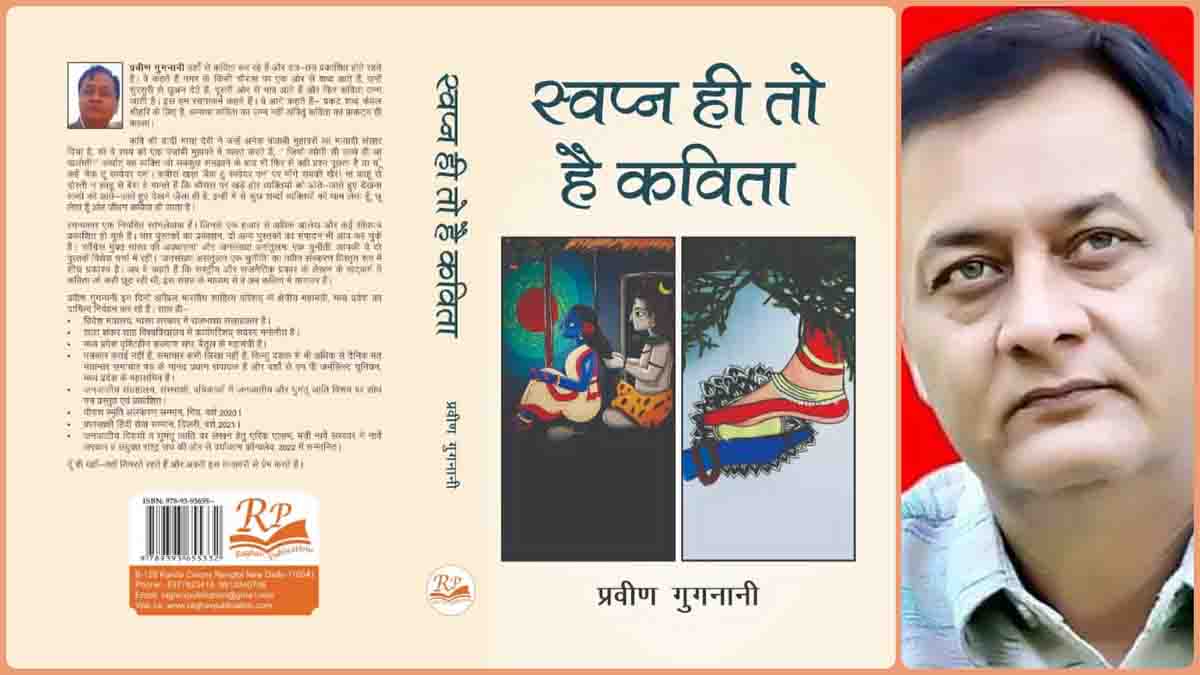 Samman News Betul : प्रवीण गुगनानी को अटल बिहारी साहित्य अकादमी सम्मान, परिषद को अर्पित की एक लाख की पुरस्कार राशि