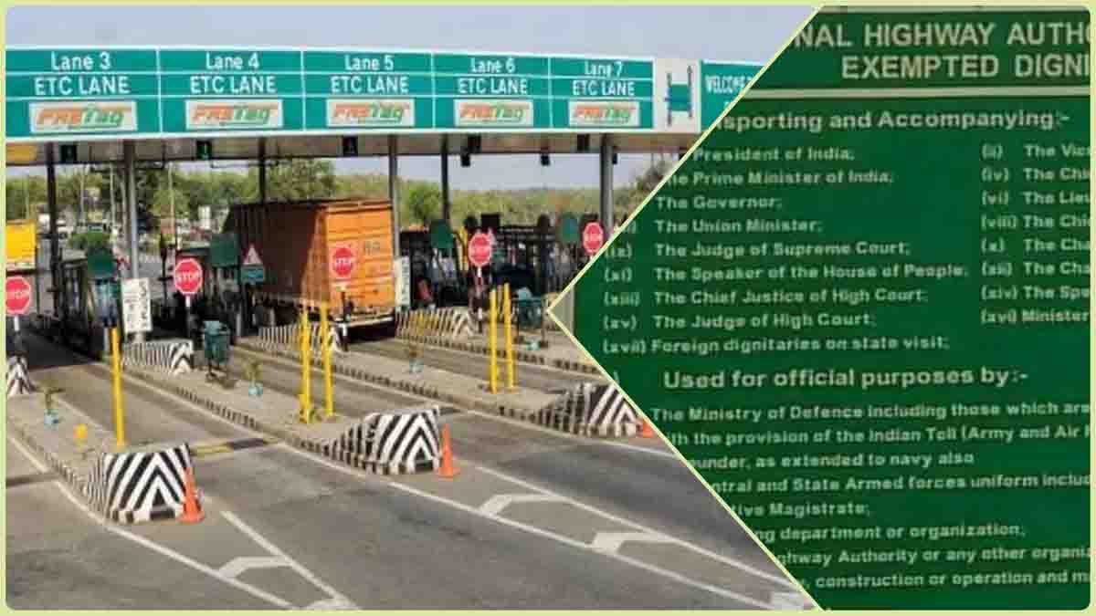 Toll Tax Rules : इन्हें नहीं लगता टोल टैक्स का एक पैसा भी, बेधड़क निकलते हैं इनके वाहन