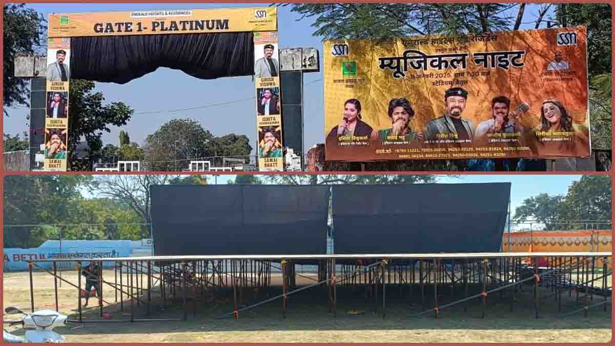 Musical Night Betul: जगमगाती रोशनी में मधुर संगीत का आनंद उठाएंगे श्रोता, नामचीन और दिग्गज गायक देंगे प्रस्तुति