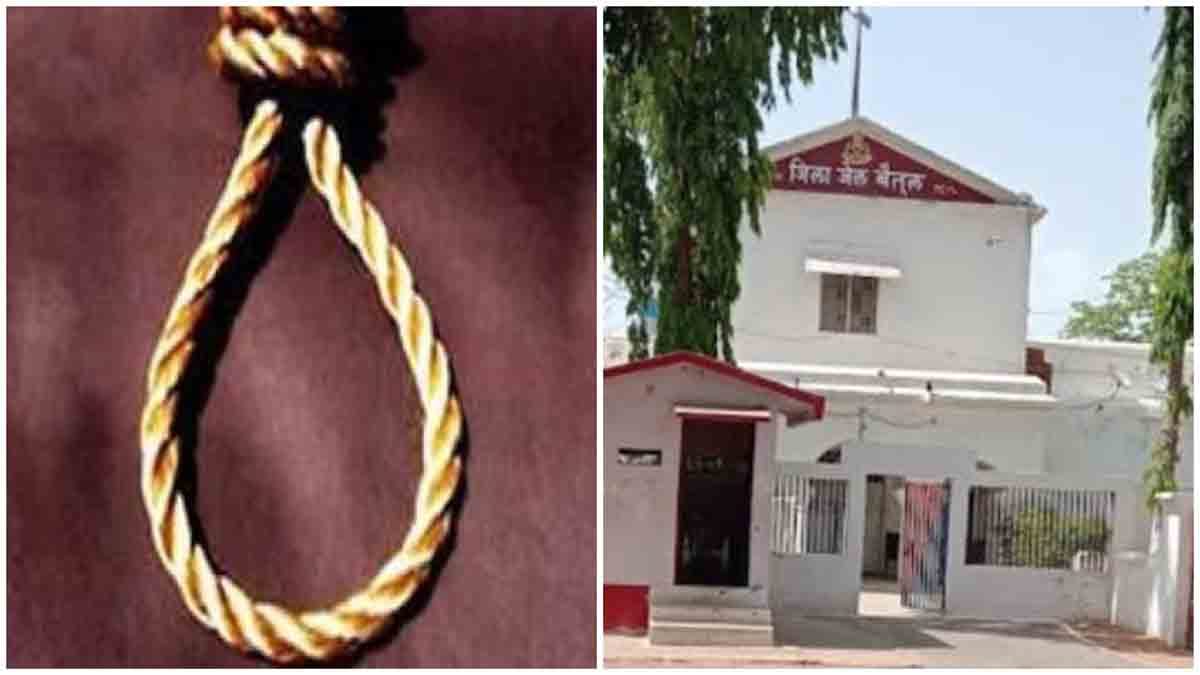 Betul News Today: जिला जेल में बंद विचाराधीन कैदी ने लगाई फांसी, बाथरूम में लटका मिला शव