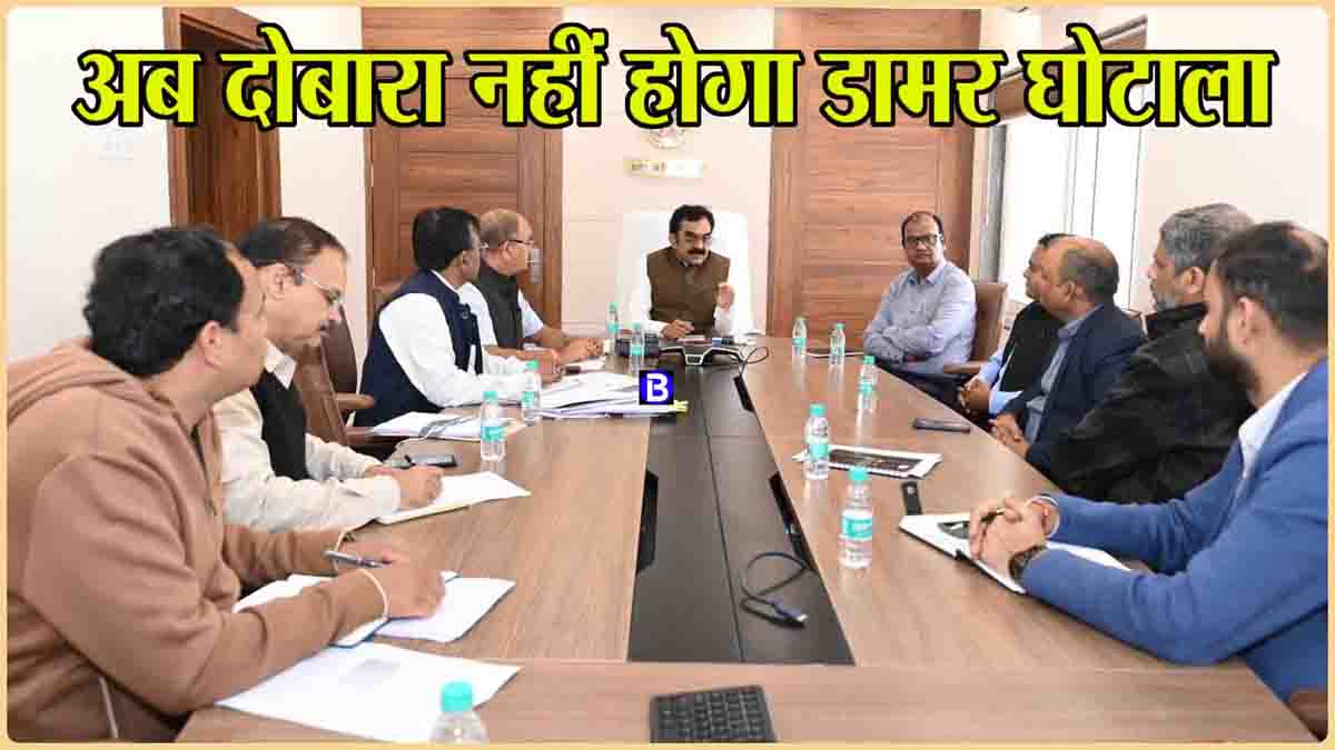 MP News Today: एमपी में डामर घोटाला सामने आने के बाद उठाए बड़े कदम, बनाई चाक चौबंद व्यवस्था, नहीं लग पायेगी अब सेंध