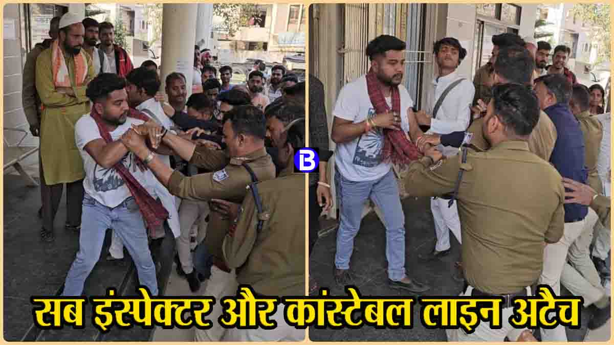 Police News Today: सब इंस्पेक्टर और कांस्टेबल लाइन अटैच, एबीवीपी सदस्यों के साथ अभद्रता का आरोप