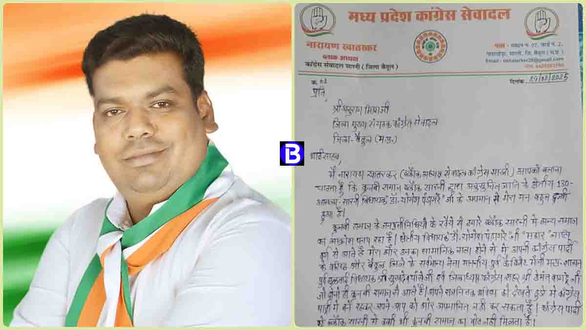 Viral Resignation: एमपी में अनूठा मामला, बीजेपी विधायक के अपमान से आहत कांग्रेस नेता का पार्टी से इस्तीफा