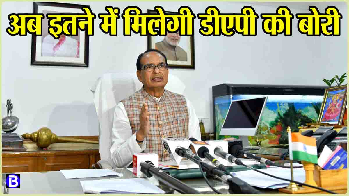 DAP New Price 2025: अब किसानों को इतने में मिलेगी डीएपी की बोरी, मंत्रिमंडल ने लिया महत्वपूर्ण फैसला