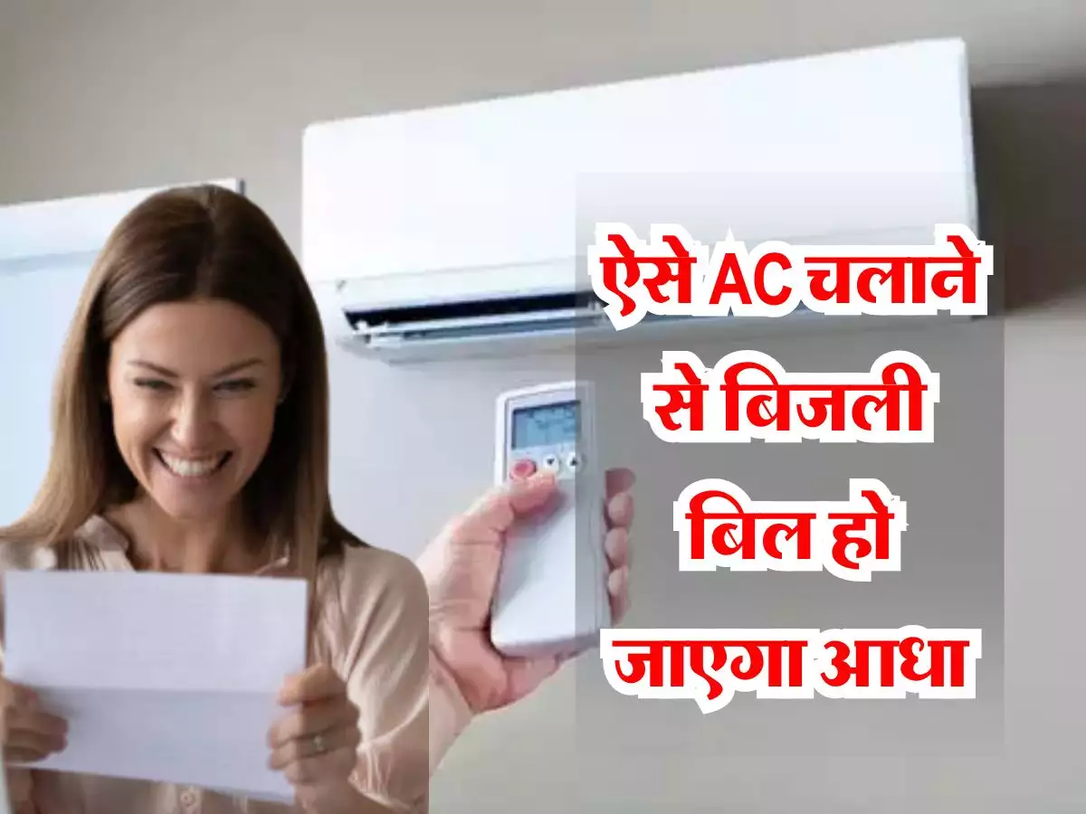 AC Electricity Saving Tips