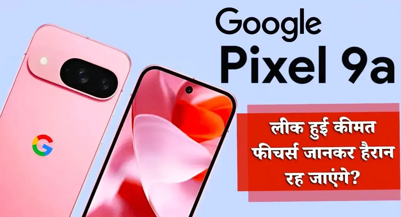 Google Pixel 9a Sale in India