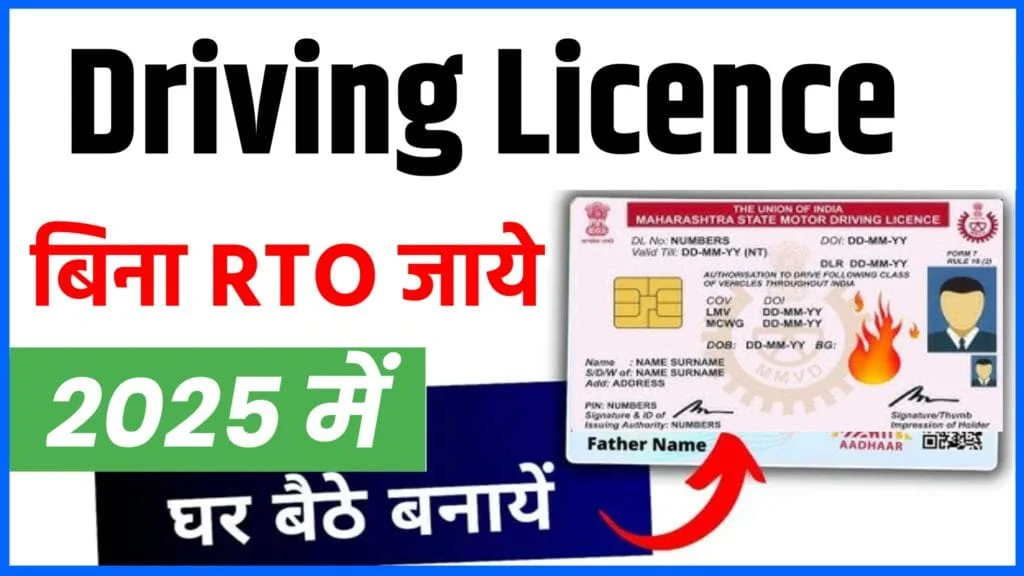 Apply Online Driving License 2025