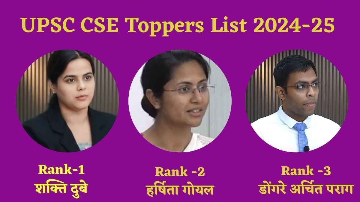 2024 IAS Topper Shakti Dubey