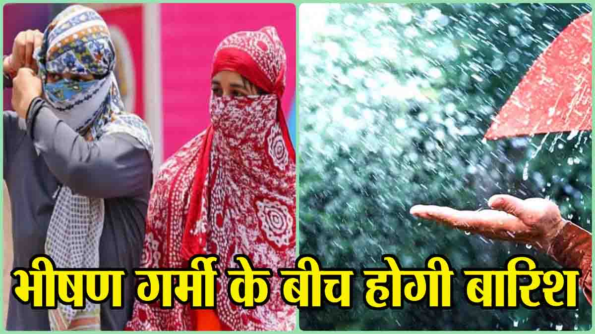 MP Weather Alert: अब खजुराहो में बरसी आग, 44.4 पर पहुंचा पारा, तीन दिनों तक बारिश का भी अलर्ट