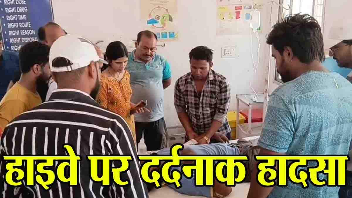 Betul Accident News: नागपुर-बैतूल नेशनल हाईवे पर दर्दनाक हादसा, कंटेनर की टक्कर से एक की मौत, एक गंभीर