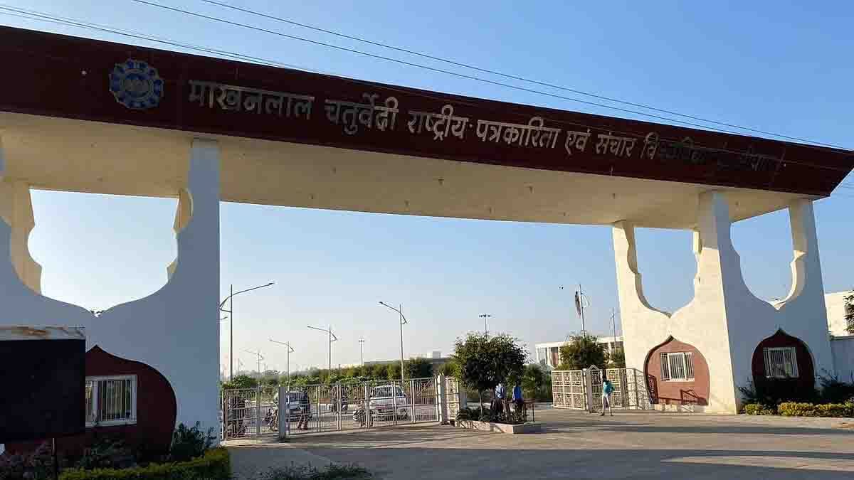AI Cyber Courses MP: MCU में AI और Cyber Courses शुरू होंगे, Journalism के 1 साल के कोर्स को मंजूरी