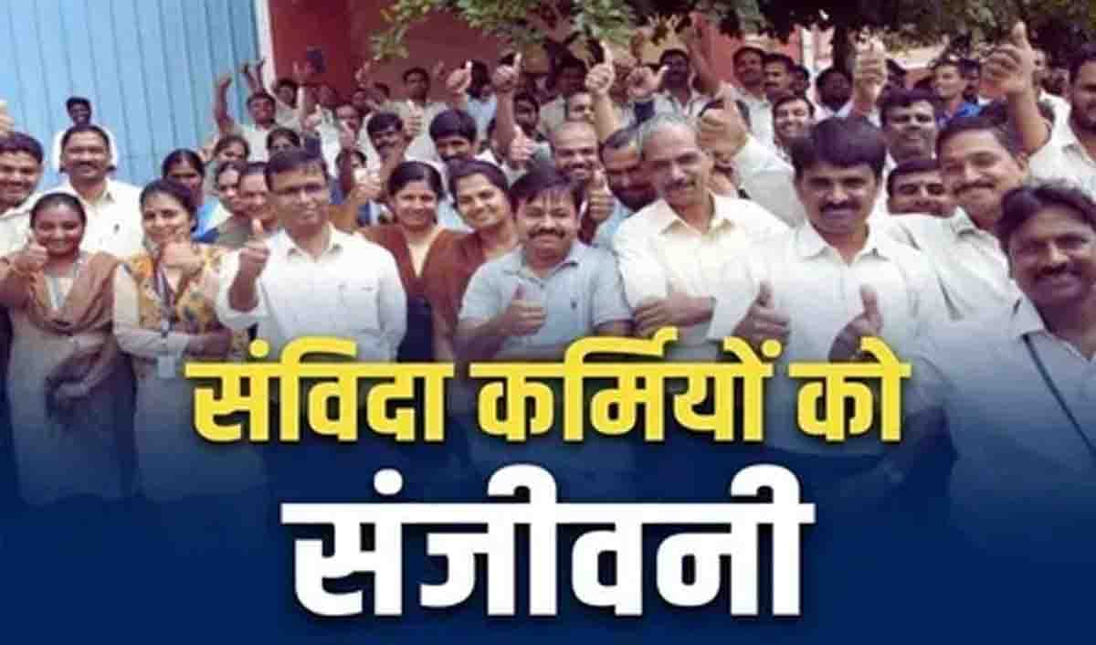 MP NHM Compassionate Appointment: मध्यप्रदेश के संविदा स्वास्थ्य कर्मियों को बड़ी राहत, अनुकंपा नियुक्ति का प्रावधान लागू